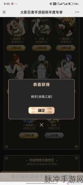 火影忍者手游工具箱,解锁战场胜利的终极秘籍!