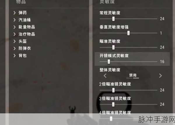 绝地求生手游快捷键优化设置指南,打造个性化操作界面