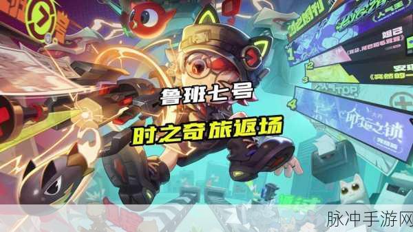 逐日之弓能否为鲁班七号扫射带来射程革命?王者荣耀夫子试炼答案揭秘