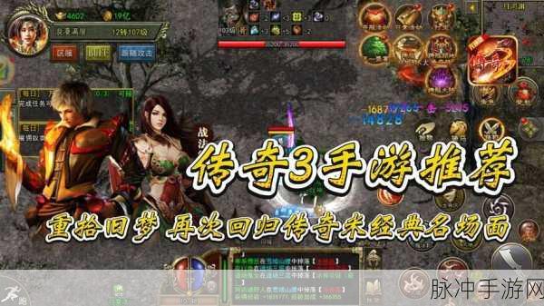赏金传奇手游下载，重温经典传奇之旅的必备攻略