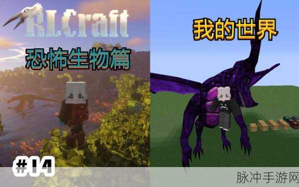 我的世界恐怖生物百科,深入探索未知神秘生物的奇妙之旅