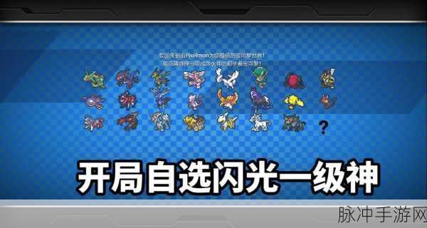 我的世界神奇宝贝版，神兽召唤秘籍大起底