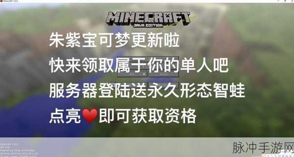 我的世界神奇宝贝版,神兽召唤秘籍大起底