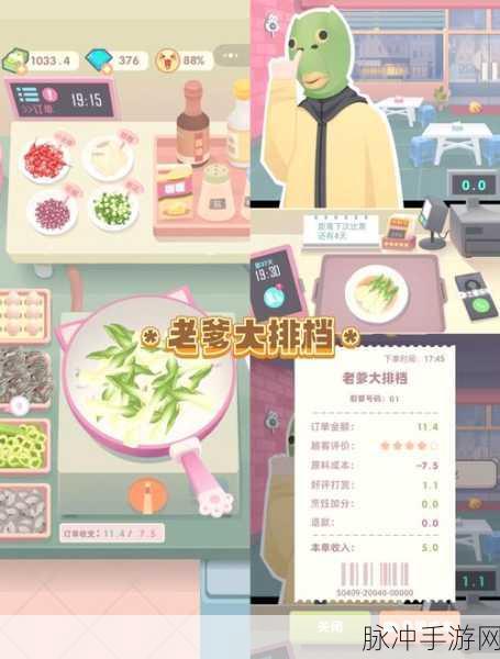 厨师的最后一搏，解锁休闲策略闯关新体验的游戏下载指南