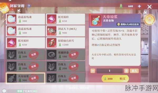 梦幻新诛仙变异灵兽培养全攻略,打造你的战斗伙伴