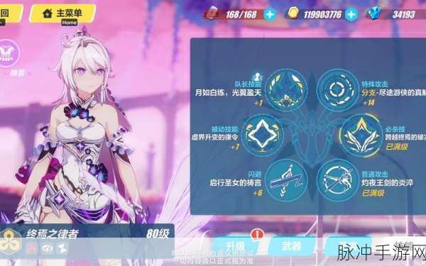 崩坏3终焉律者攻略宝典,获取方法与策略深度解析