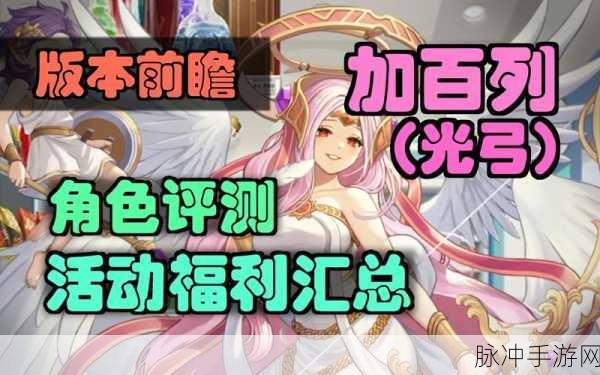 坎公骑冠剑光弓技能强度详细测评与全面分析探讨指南