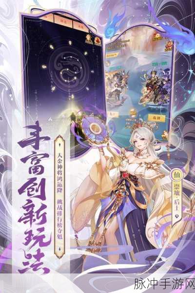 少年西游记手游震撼上线，开启东方神话角色扮演新纪元，深入探索神话世界的无尽魅力