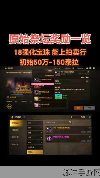 DNF手游深度攻略,揭秘左右槽附魔+10属强宝珠的奥秘