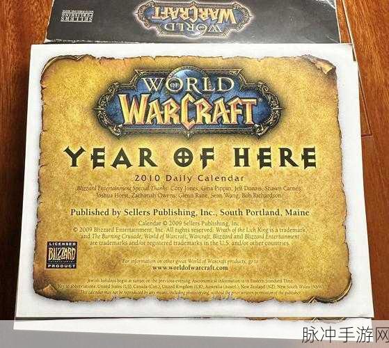 魔兽世界幕后团队往事揭秘,匠心独运,铸就经典
