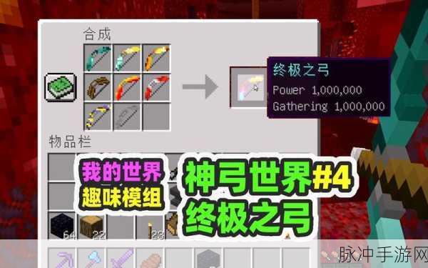 我的世界技巧大揭秘，弓箭助推，让你的跳跃距离突破极限！
