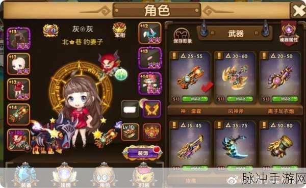 弹弹堂手游之医用工具箱全面解析，技能属性深度解读与实战应用探讨