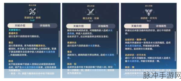 原神角色深度解析,达达利亚命之座效果全介绍
