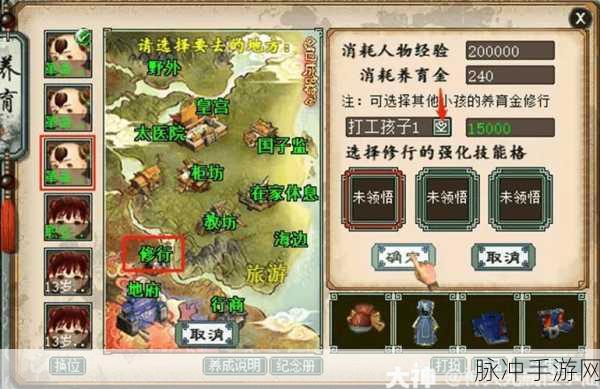大话西游2免费版孩子前期引导策略与天资选择深度解析