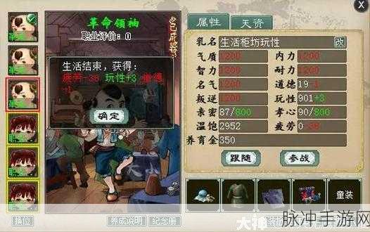 大话西游2免费版孩子前期引导策略与天资选择深度解析