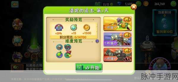植物大战僵尸2双人对决解锁全攻略