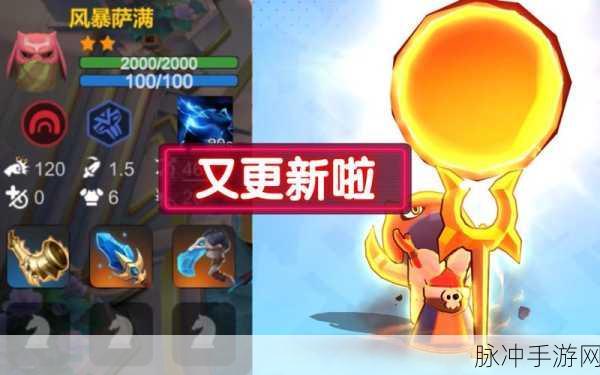 多多自走棋装备雷电之锤与雷鸣重锤深度运用解析