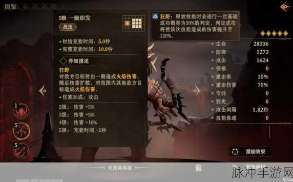 龙息神寂暗火拉什技能强度全面解析,高伤害与判定加成效果深度探讨