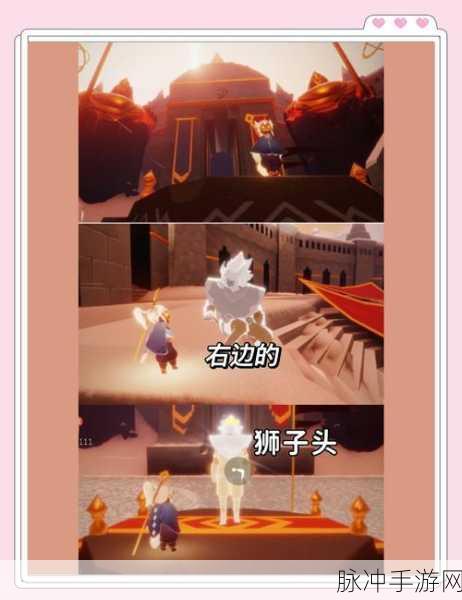 光遇手游探索,揭秘双手合十先祖的所在位置