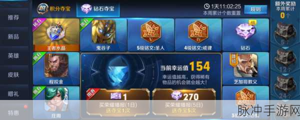 王者荣耀幸运值攻略,揭秘幸运值上限与抽奖技巧
