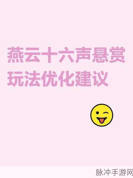 燕云十六声被通缉怎么办?全面解析解除通缉方法