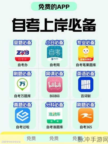 中公教育APP背题模式攻略，手游化学习新体验