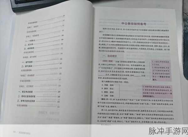 中公教育APP背题模式攻略,手游化学习新体验