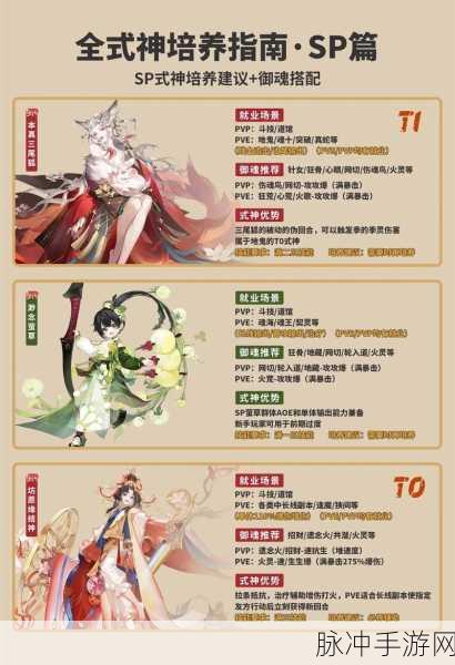 阴阳师智走棋式神图鉴深度解析——判官介绍