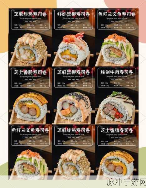 幻塔美食探索，鱼子酱寿司食谱配方全揭秘