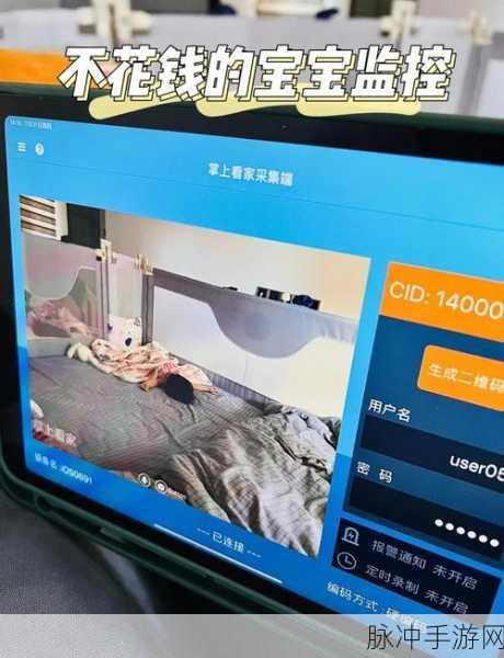 爱维宝贝APP使用攻略，轻松缴费，便捷看监控