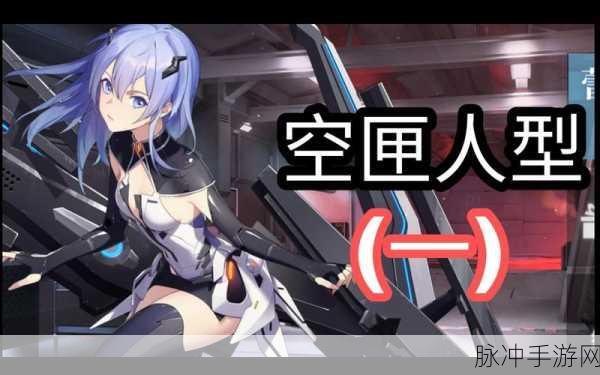 空匣人型B服下载,二次元少女养成ARPG游戏全攻略
