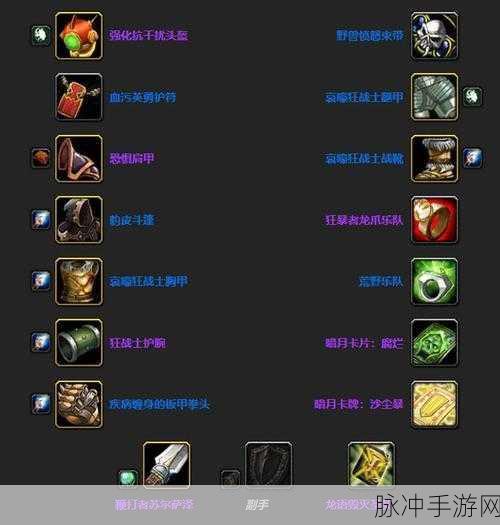 2025年魔兽世界手游代码与装备深度全解析