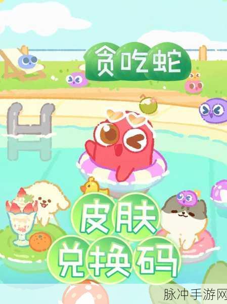 蛇蛇碰碰碰，祖玛与贪吃蛇的创意碰撞，休闲新选择！