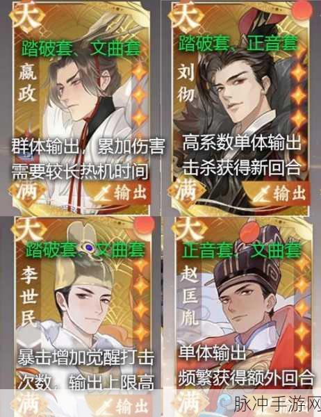 忘川风华录名士攻略,四大强势名士深度解析