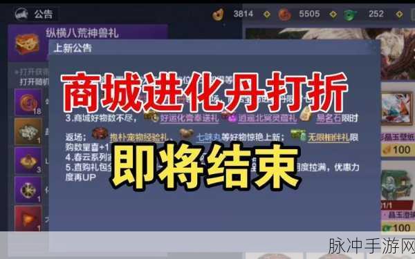 妄想山海手游攻略,全面解析夫褚进化丹的获取方法