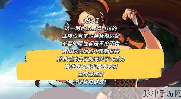 DNF手游攻略,异魔之源与果汁棍之争,武神如何选择?