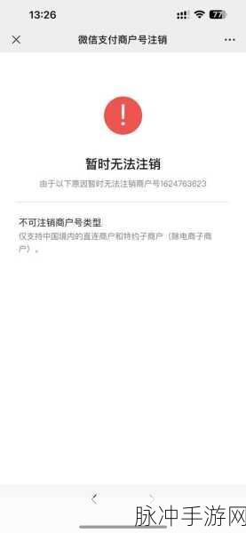 决战平安京,详解如何注销微信账号绑定及注意事项