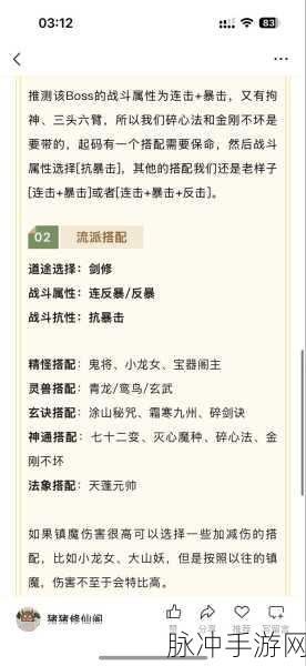 镇魔曲手动副本深度攻略,策略与技巧的全面分享