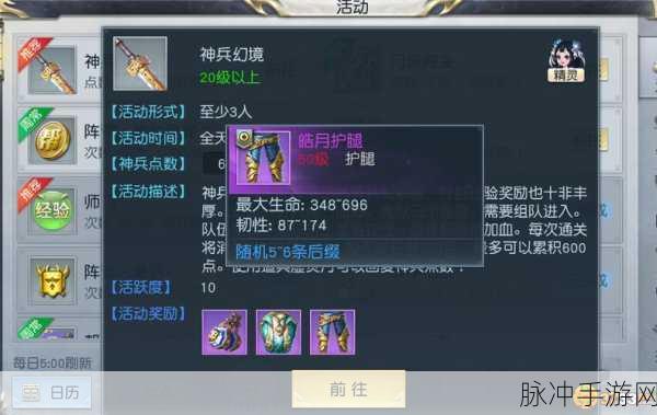 镇魔曲手动副本深度攻略,策略与技巧的全面分享