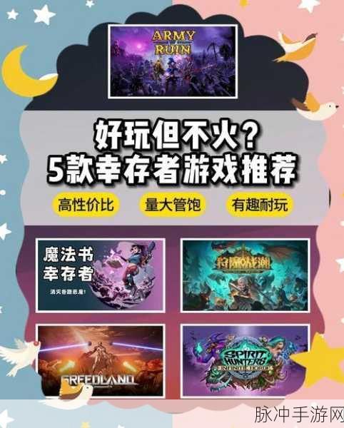 空闲的幸存者下载,探索非常好玩有趣的模拟生存类游戏深度攻略