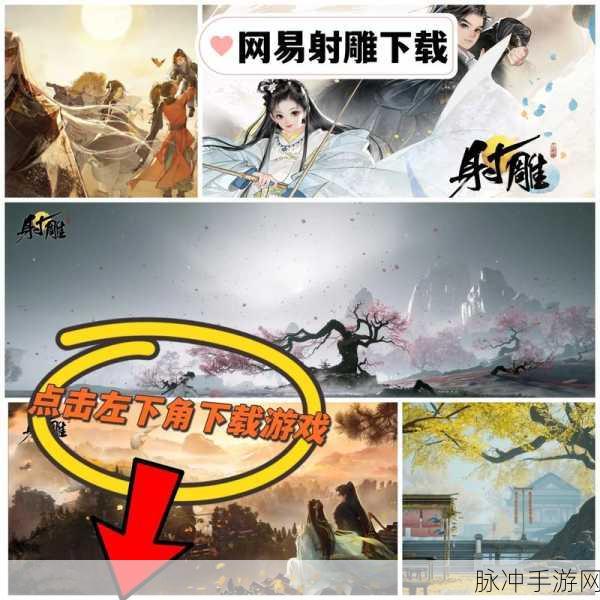 射雕手游深度攻略,按图索骥成就获取全解析