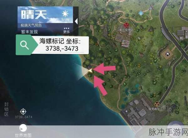 黎明之海探险指南,马德拉隐藏宝物位置全揭秘