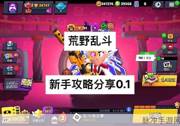 荒野乱斗英雄选择全攻略,解锁战斗新境界