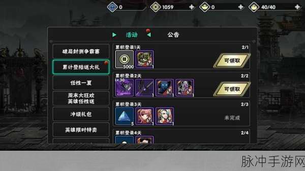 影之刃2豪华礼包领取全攻略,助力玩家快速成长