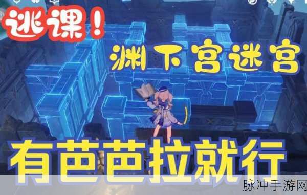 原神常夜灵庙迷宫通关全攻略,全方位解密迷宫挑战