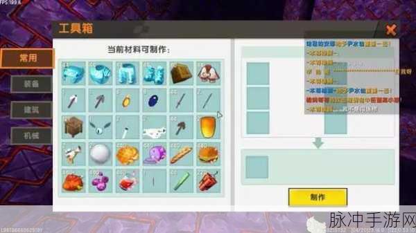 迷你世界深度攻略,钛金头盔制作方法与资源管理优化策略