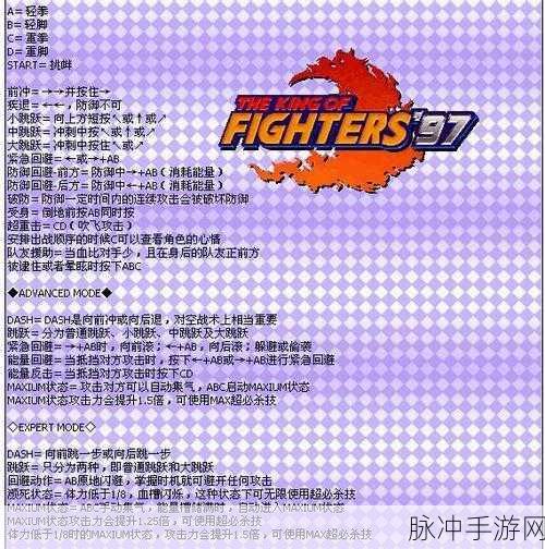 拳皇97风云再起之大蛇终极攻略,全面解析大蛇出招表与技能连招