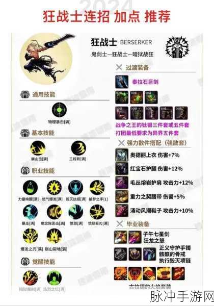 DNF手游暗帝525改版深度解析,加点策略与技能改动,超一线职业降临