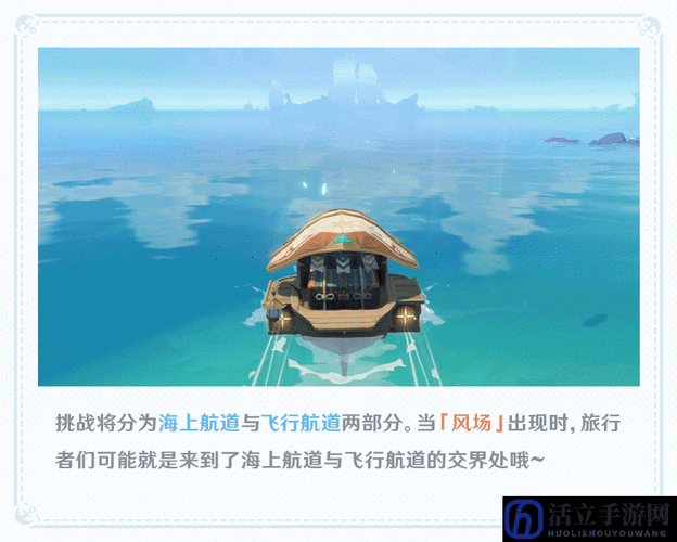 原神漩涡竞速冲浪赛深度解析,赛道攻略与通关秘籍全揭秘