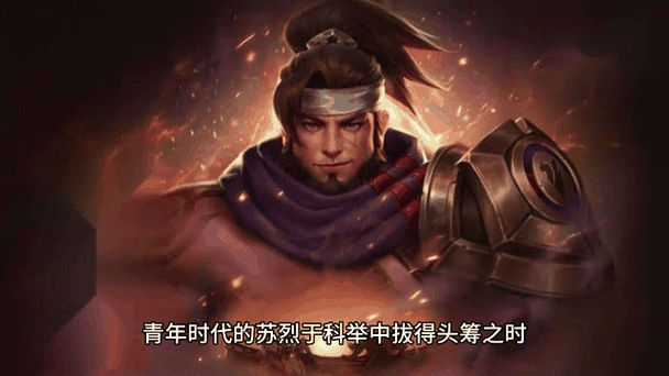 王者荣耀中的不屈铁壁——苏烈全面介绍
